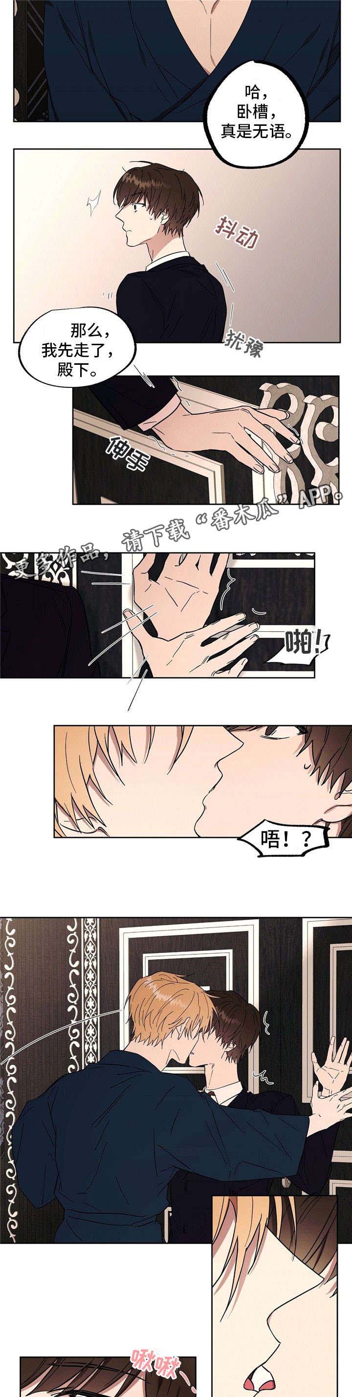 皇族童话漫画,第41章：你很完美3图