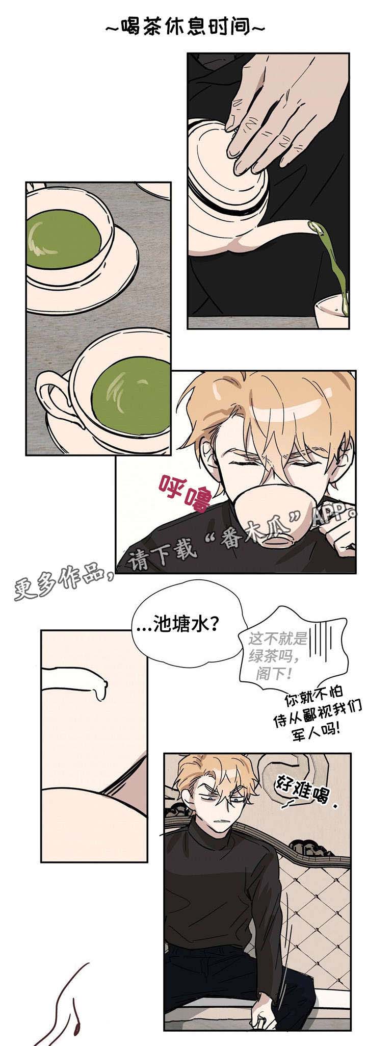 皇室童缘跑步鞋漫画,第19章：中场休息1图