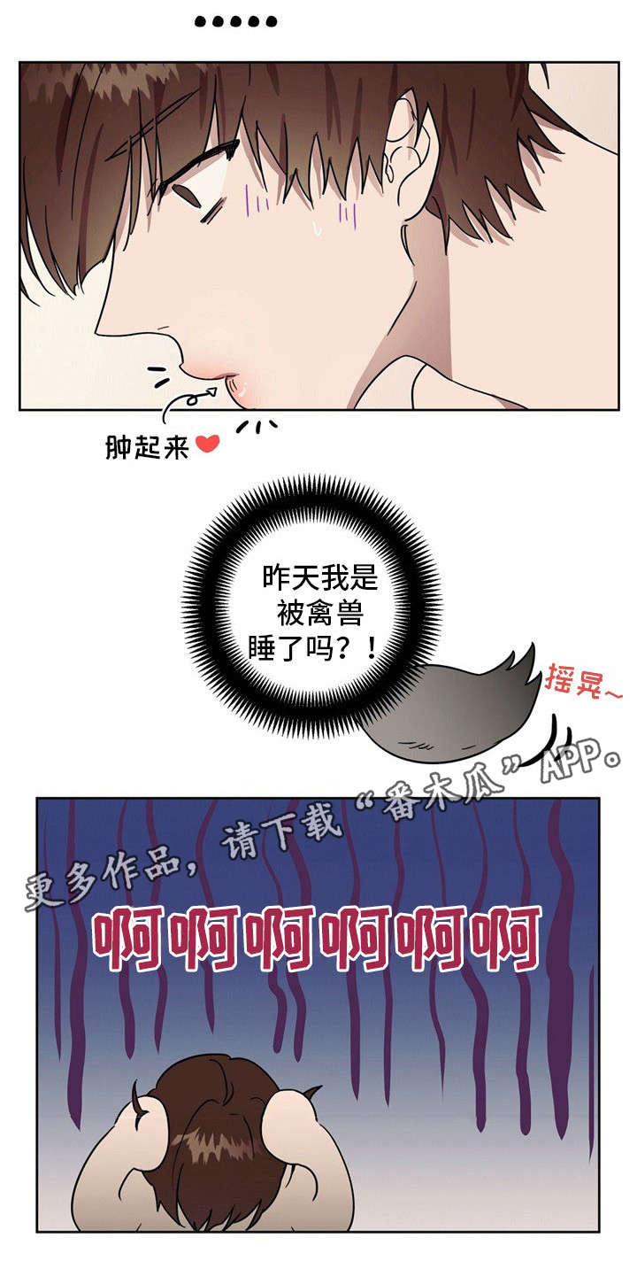 皇室国王漫画,第40章：滚蛋1图