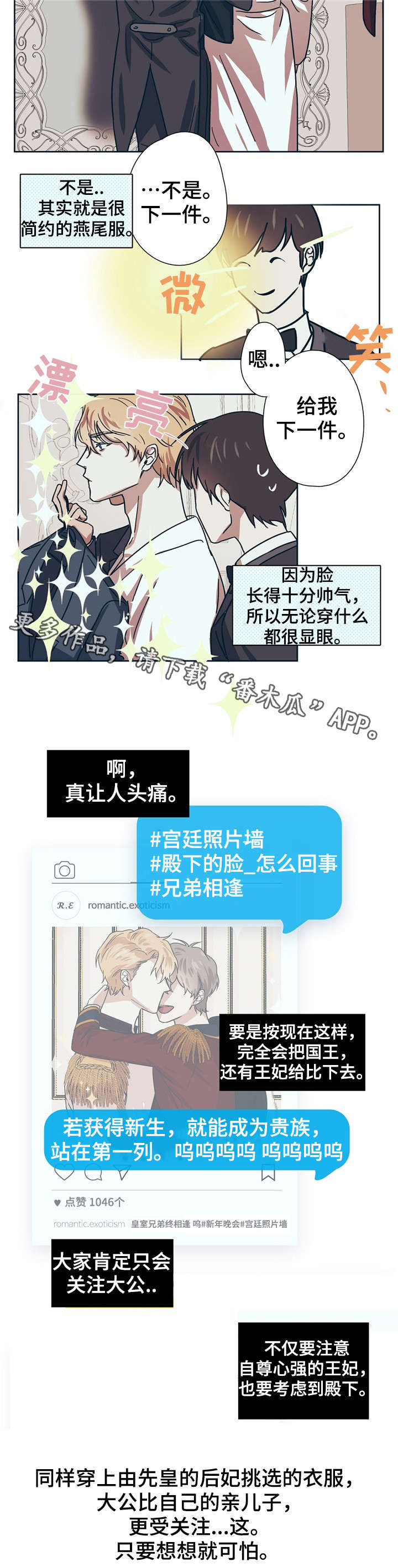皇室战争游戏视频漫画,第5章：颜值3图