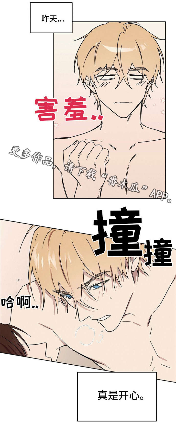 皇室国王漫画,第40章：滚蛋4图