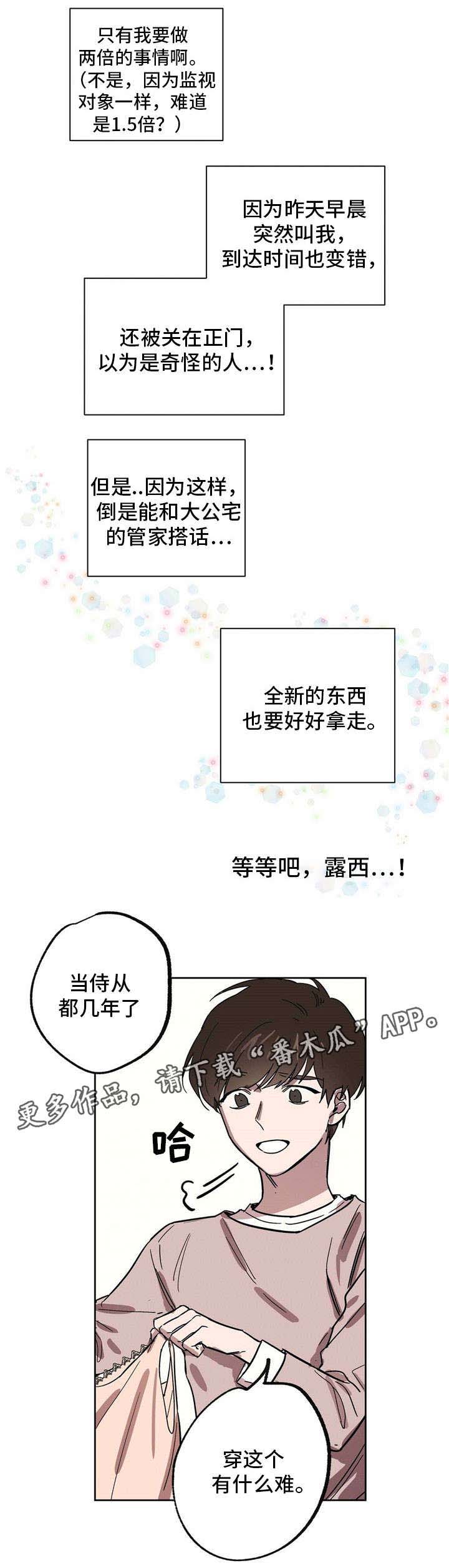 皇室童缘牛仔衬衫漫画,第23章：辣眼睛3图