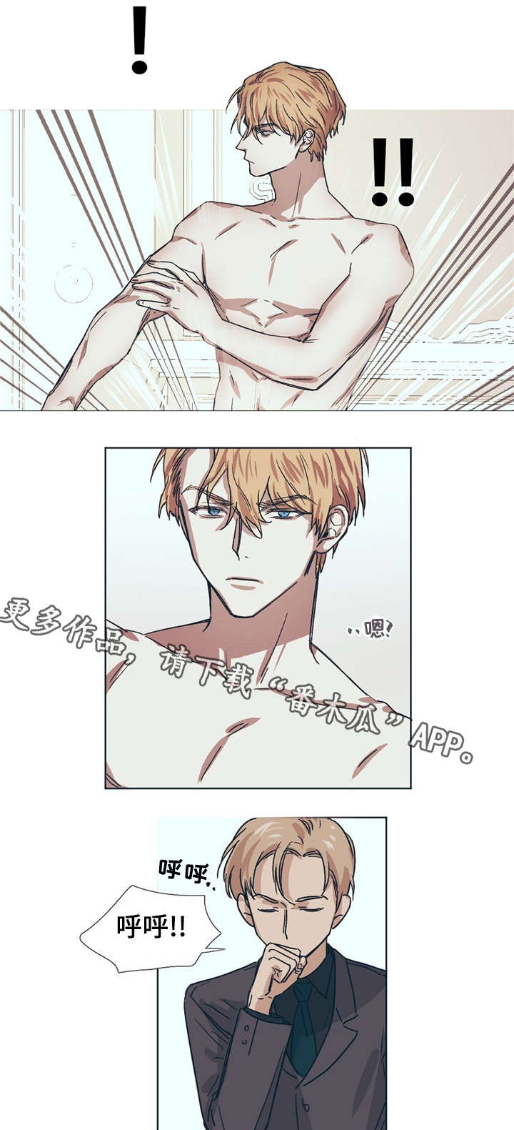 英国皇室童话漫画,第4章：刮目相看3图