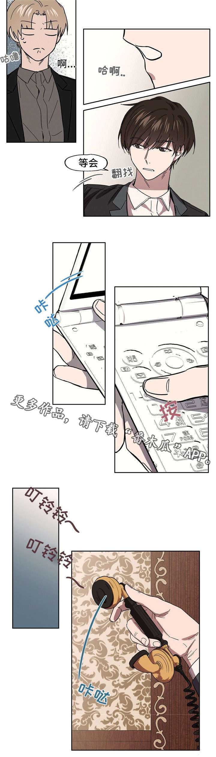 皇室童缘运动裤漫画,第30章：为了国王4图