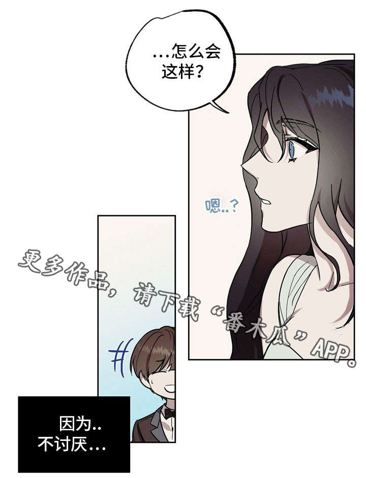 皇室童缘童装漫画,第42章：三倍的药1图