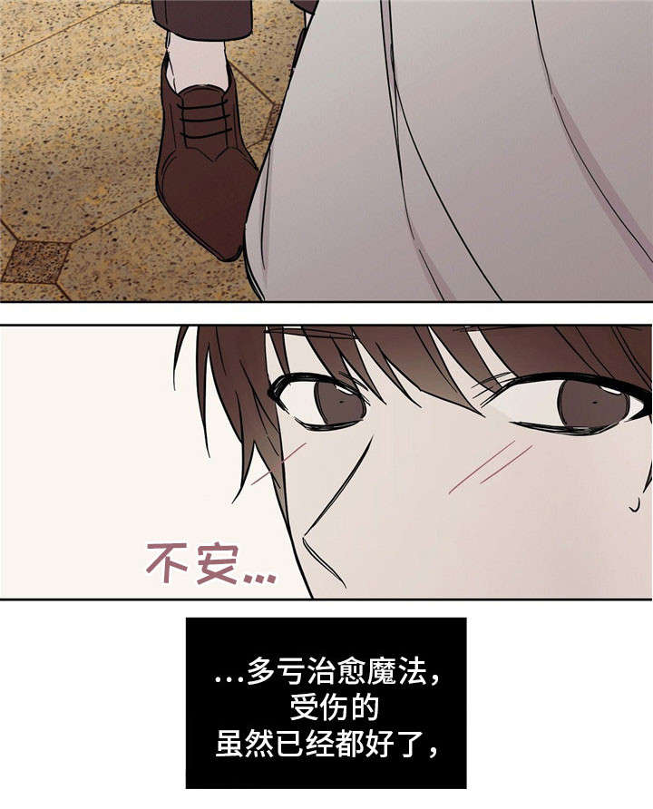 皇室动画中文版漫画,第43章：傲慢的家伙3图