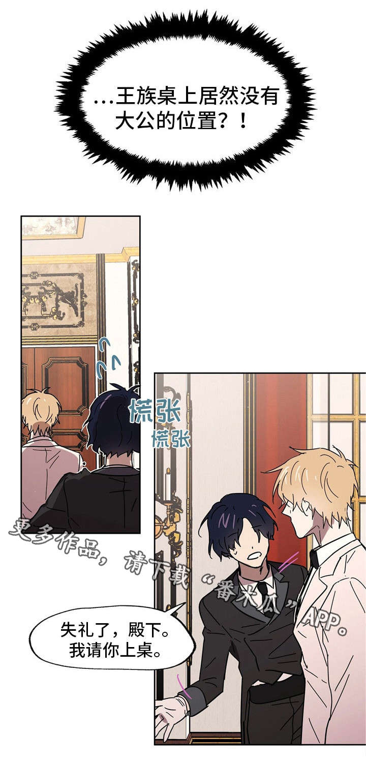 皇室战争游戏视频漫画,第28章：家宴3图