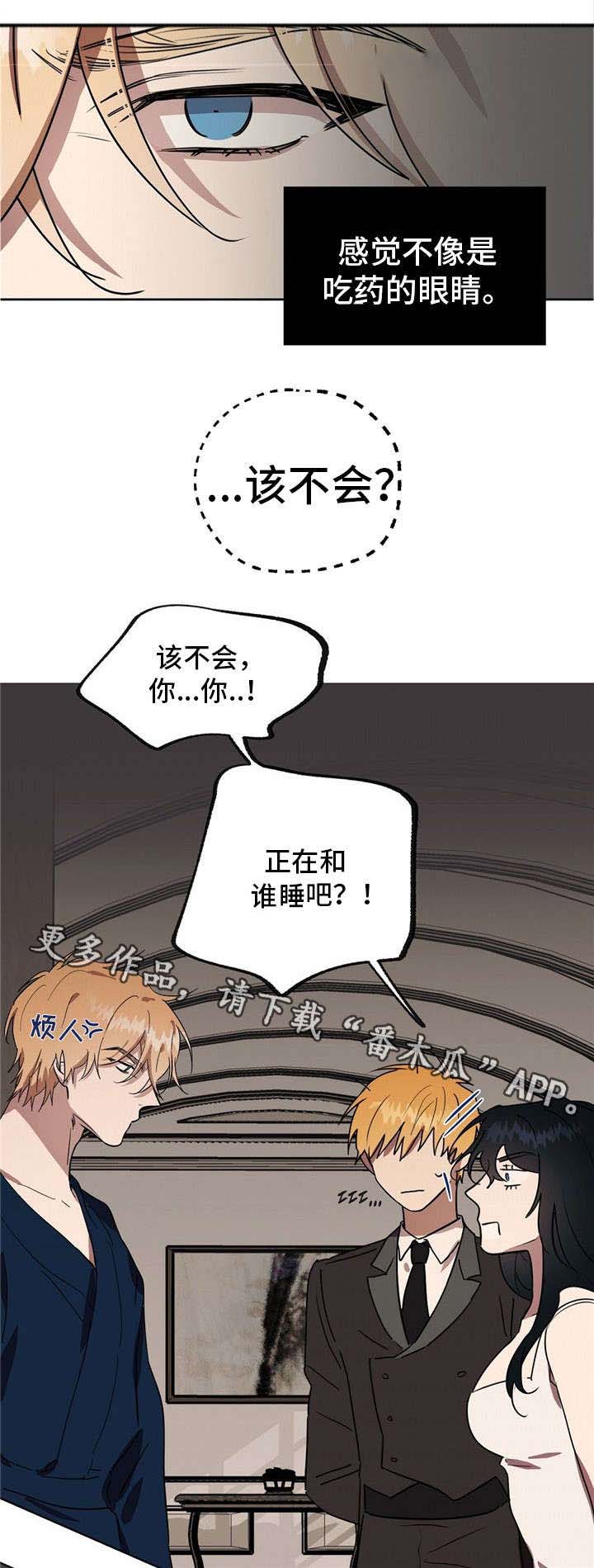 皇室童话漫画,第39章：杀了你们3图