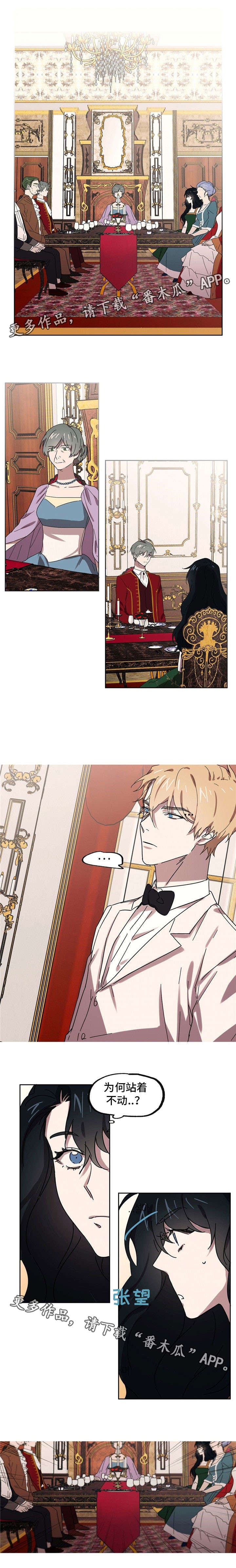 皇室战争游戏视频漫画,第28章：家宴2图