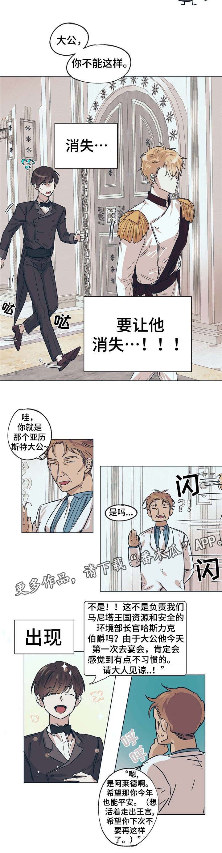 皇室童缘是骗局漫画,第10章：嘴强王者15图