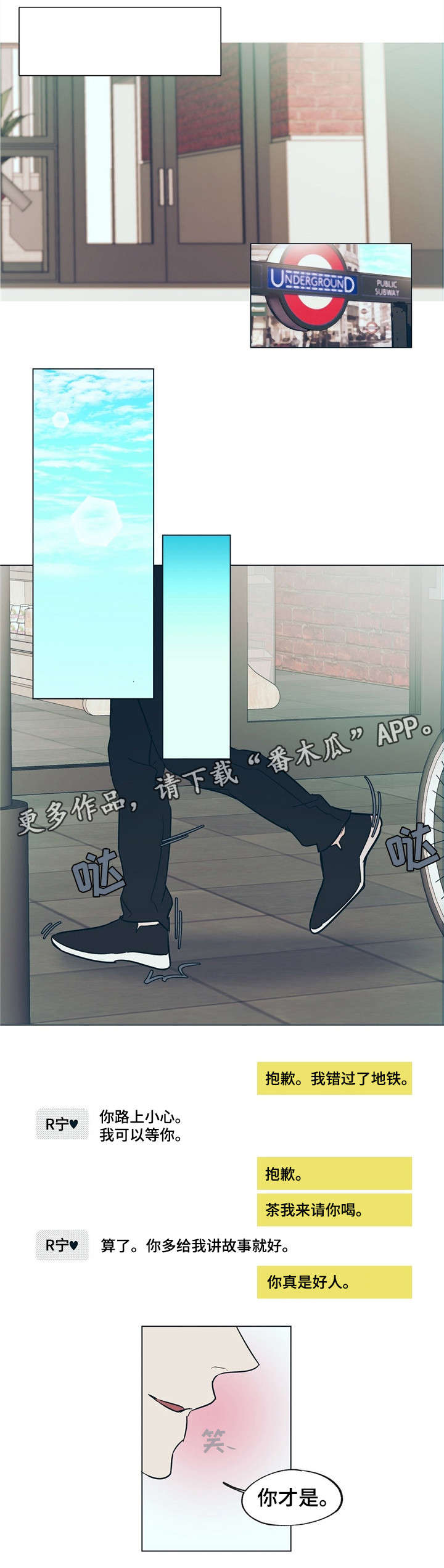 皇室战争游戏视频漫画,第14章：八卦盟友2图