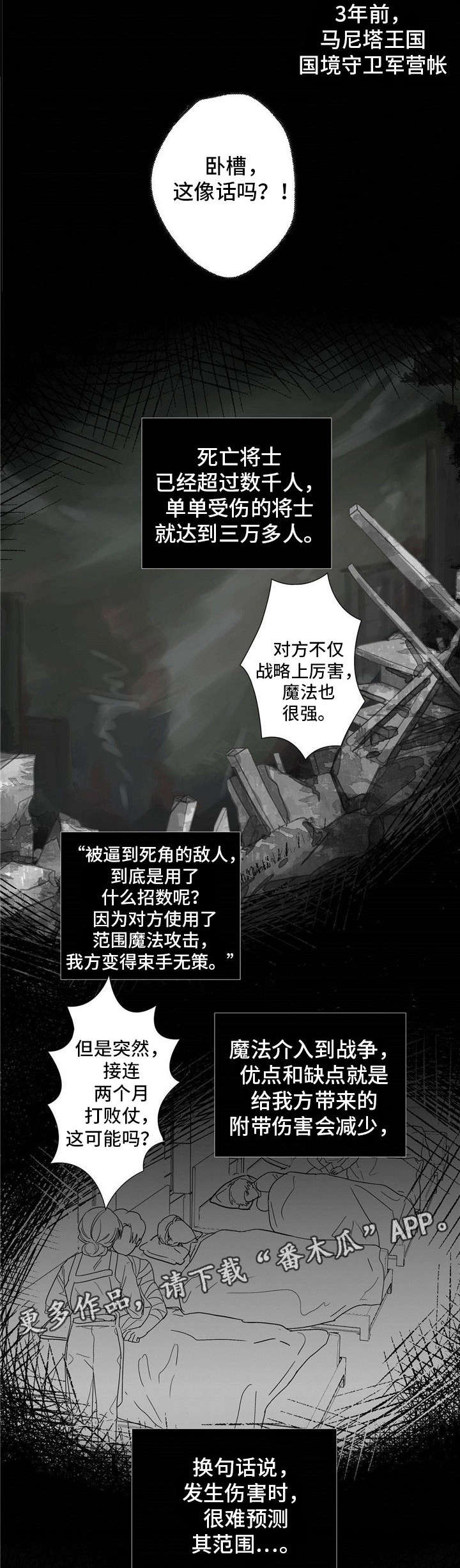 女王童话漫画,第20章：到此为止吧4图