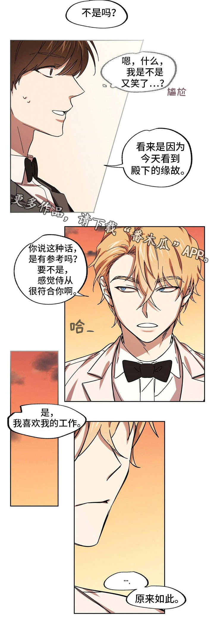 皇室战争游戏视频漫画,第27章：企图拷问3图