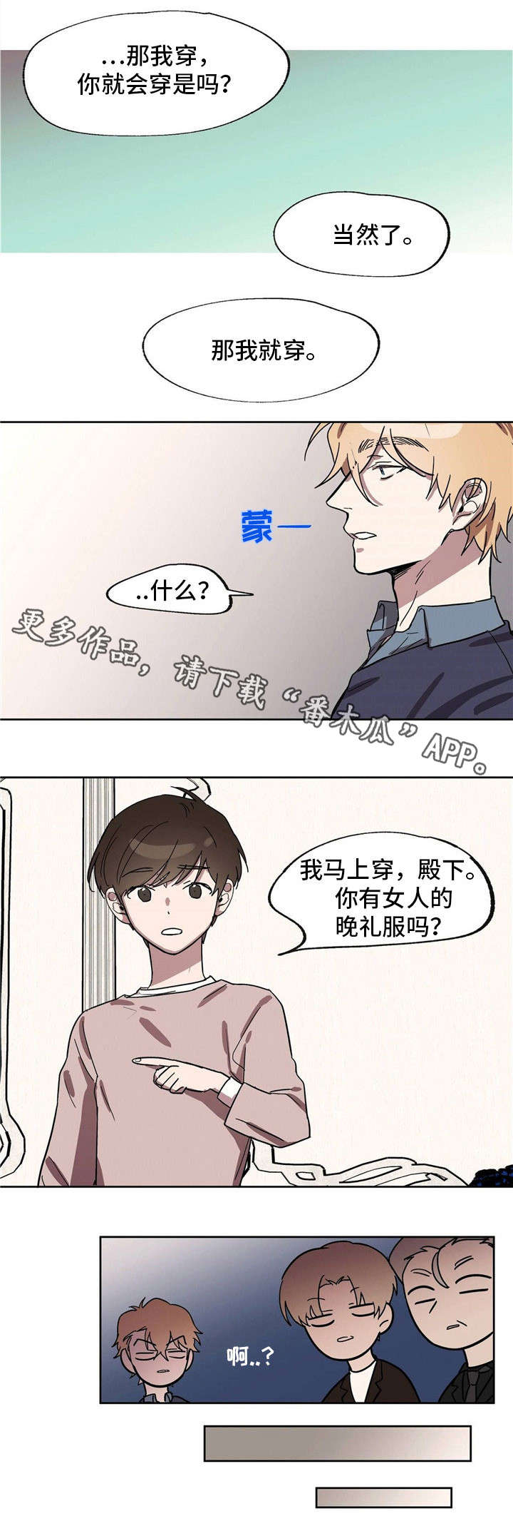 皇室战争游戏视频漫画,第23章：辣眼睛3图