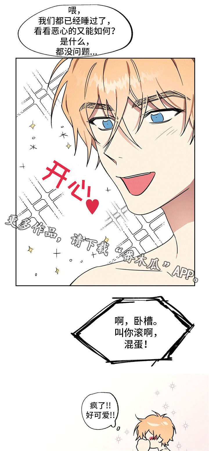 皇室童缘服饰漫画,第40章：滚蛋1图