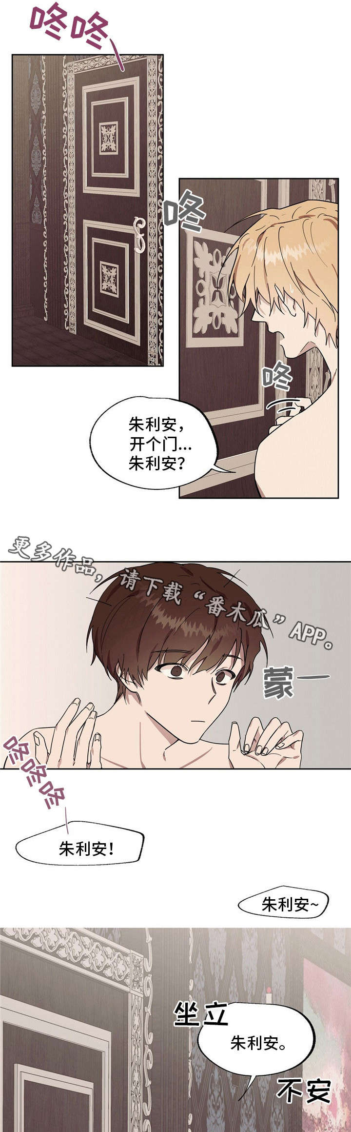 皇室国王漫画,第40章：滚蛋2图