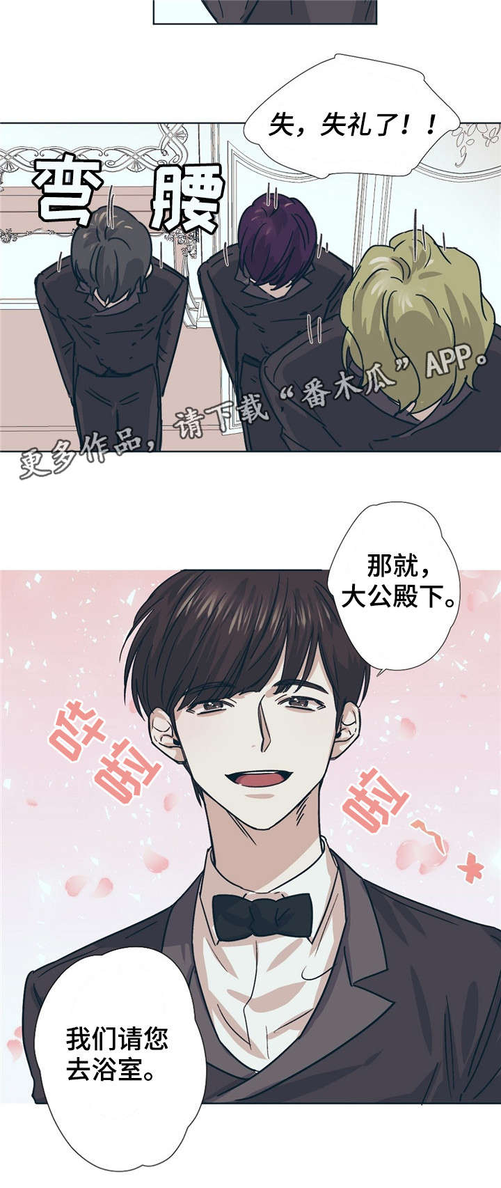 英国皇室童话漫画,第4章：刮目相看4图
