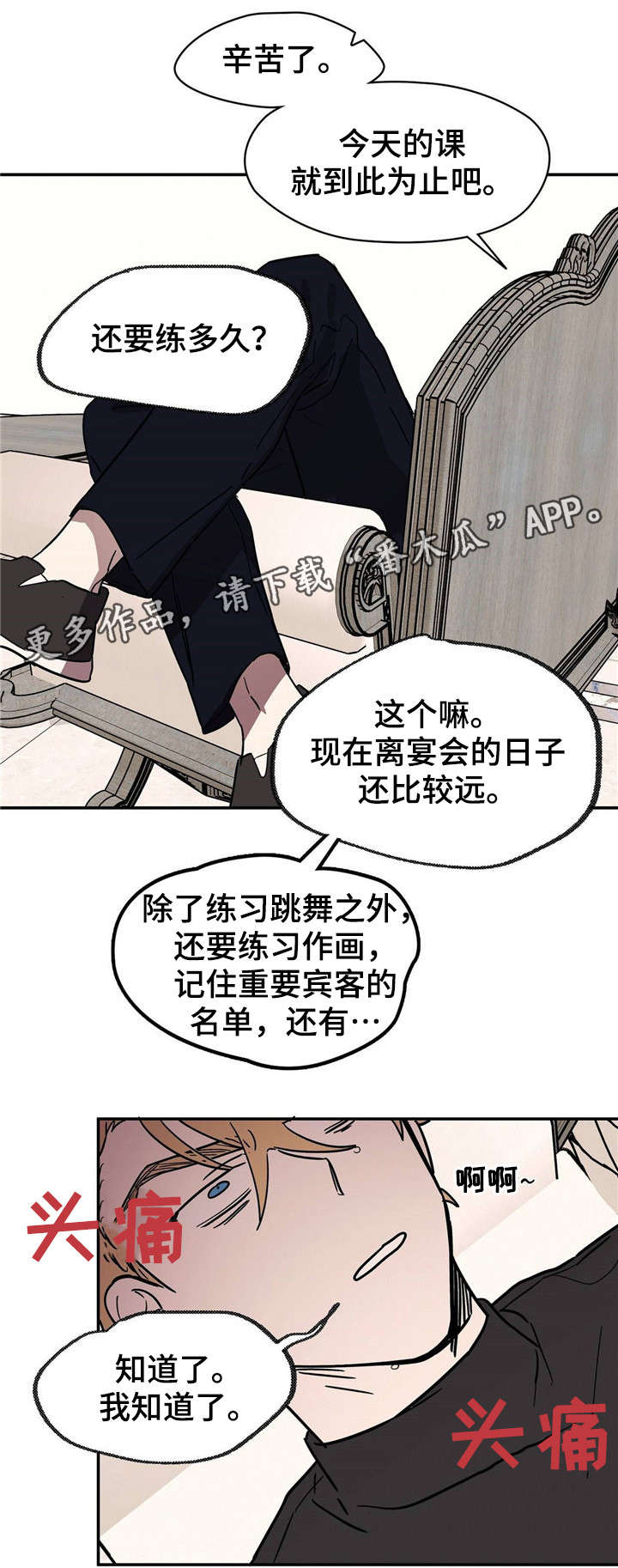 皇室战争游戏视频漫画,第20章：到此为止吧3图