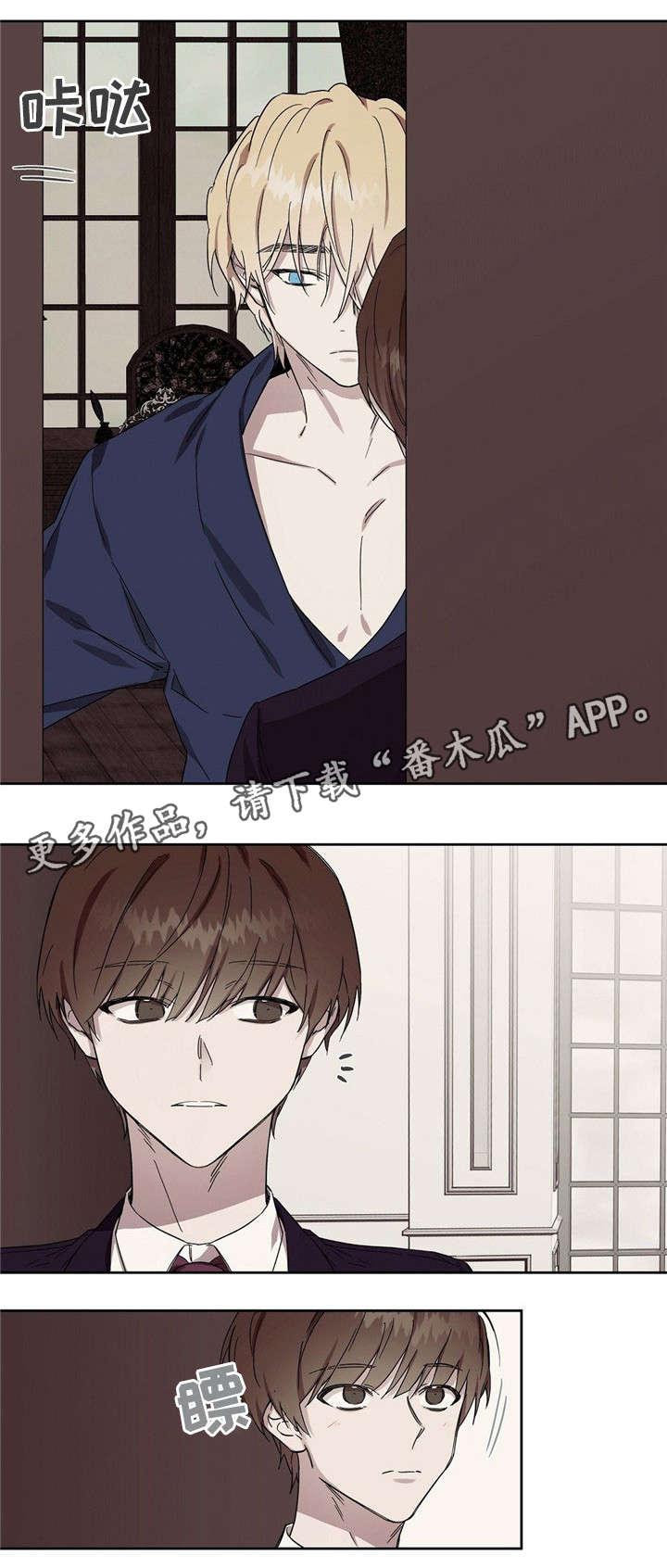 皇室国王漫画,第42章：三倍的药2图