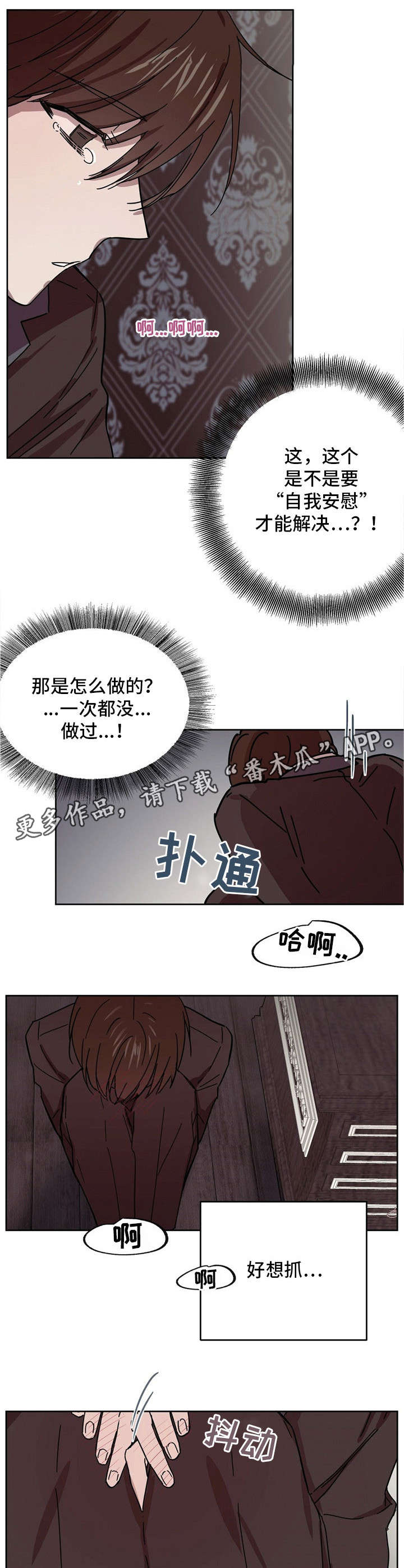 皇室战争游戏视频漫画,第36章：被下药3图