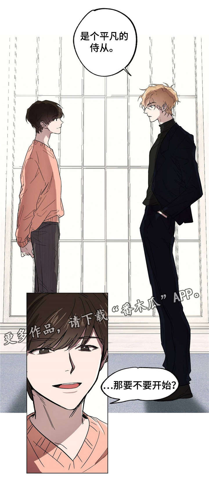 皇室淑女童话漫画,第18章：你疯了吗5图