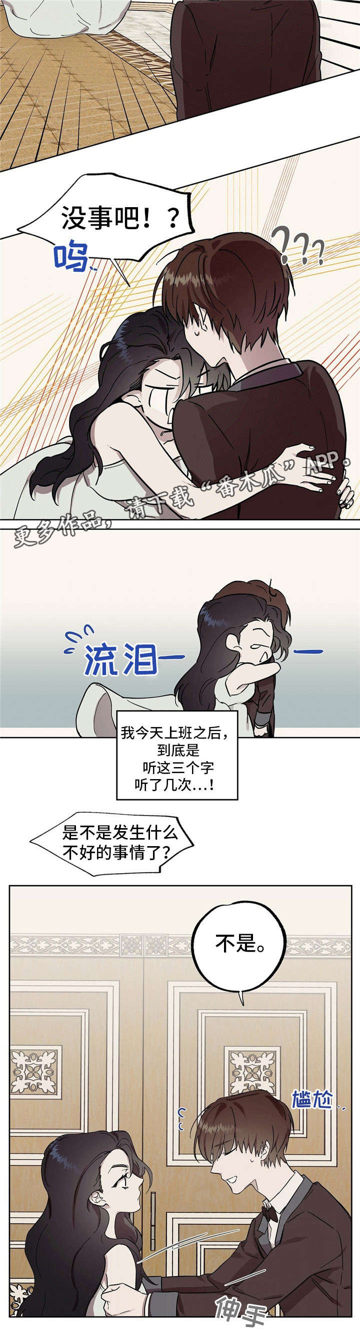 皇室童话故事视频漫画,第42章：三倍的药5图