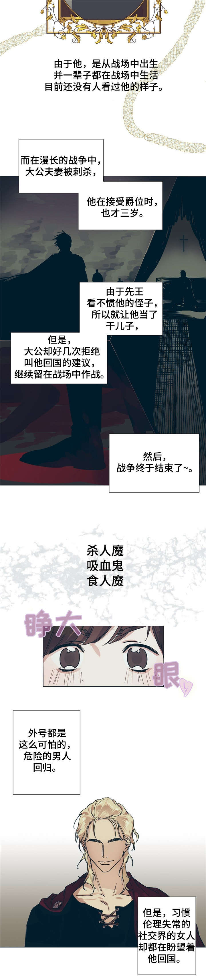 皇室战争游戏视频漫画,第1章：新任务3图