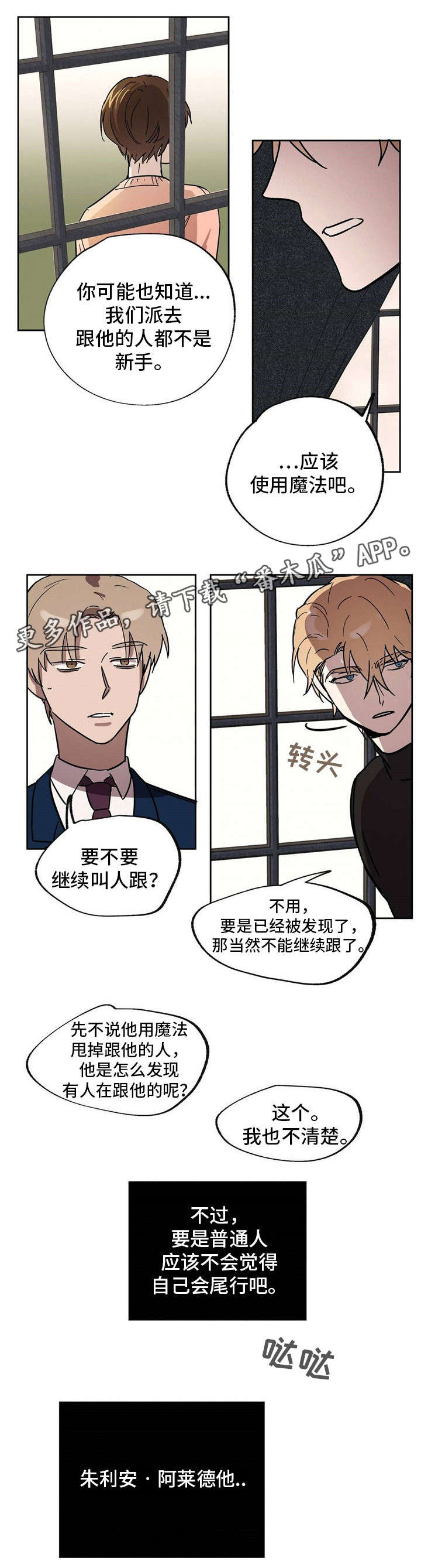 皇室童话儿童摄影漫画,第22章：你敢穿吗1图