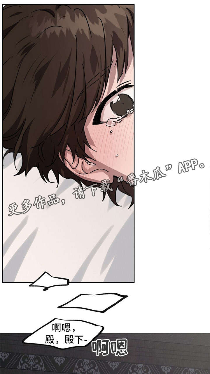 皇室童话漫画,第38章：让我进去4图