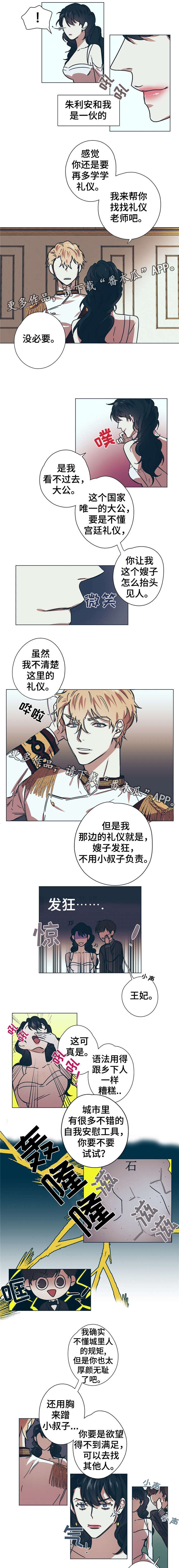 皇室童话漫画,第9章：女王蜂5图
