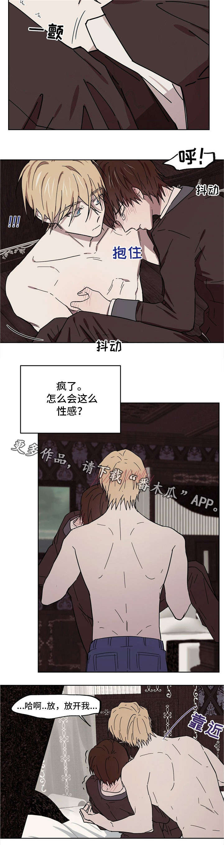皇室战争视频漫画,第37章：理智崩塌2图
