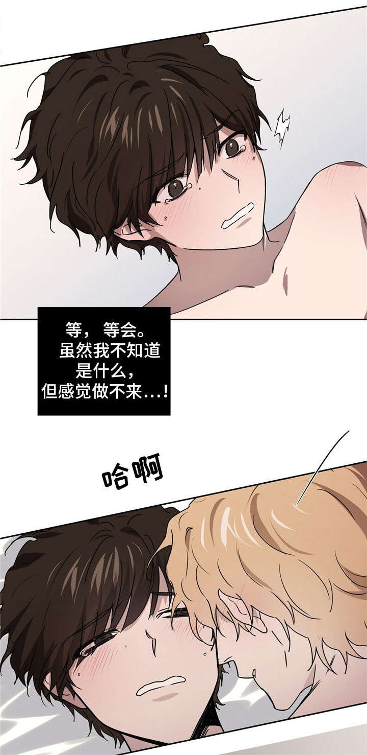 皇室童话漫画,第38章：让我进去1图