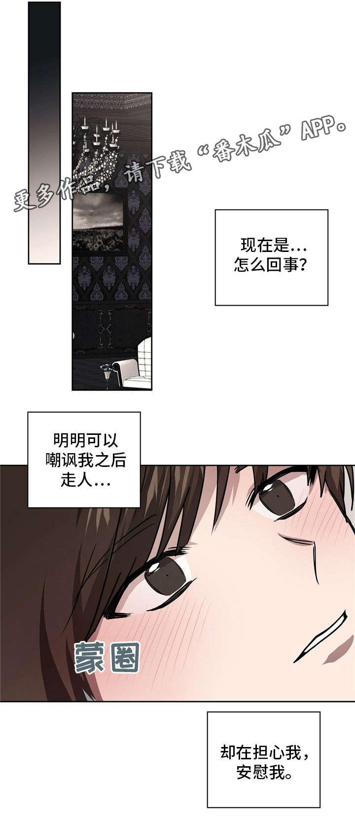 皇室童话漫画,第38章：让我进去3图