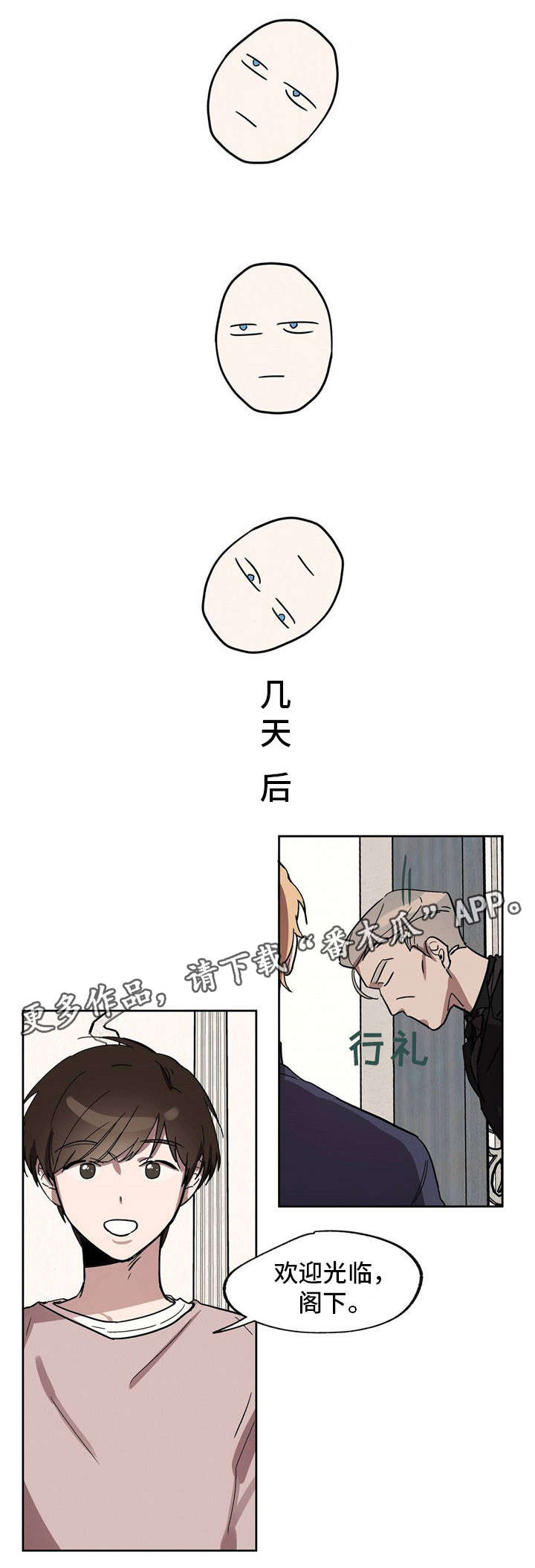 皇室童话儿童摄影漫画,第22章：你敢穿吗5图