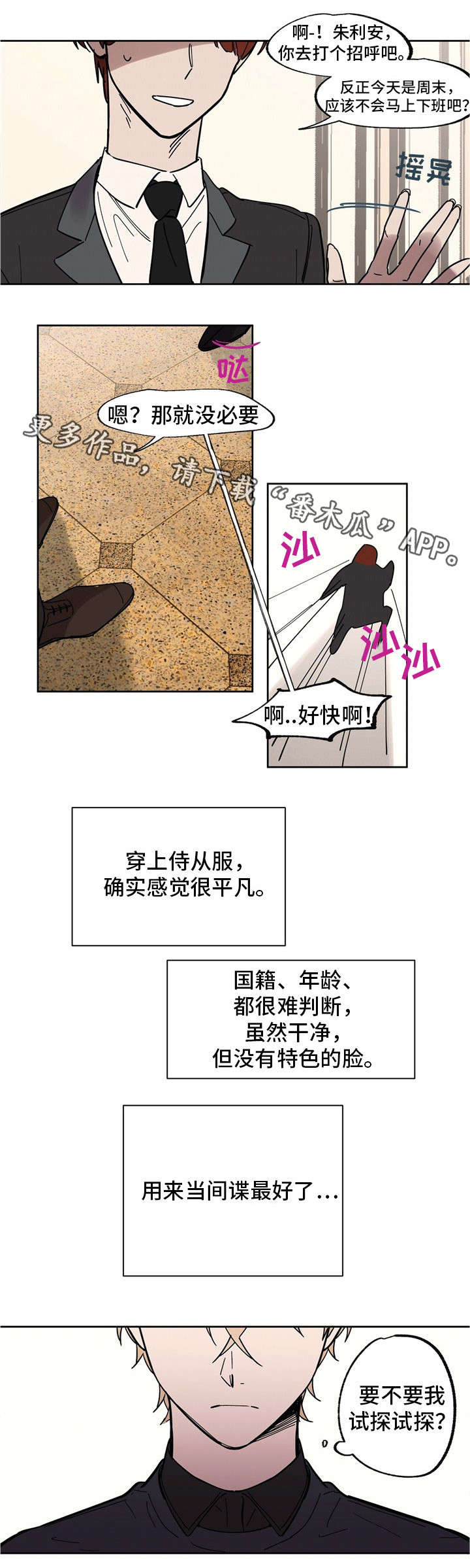 皇室童缘九分裤漫画,第25章：照片2图