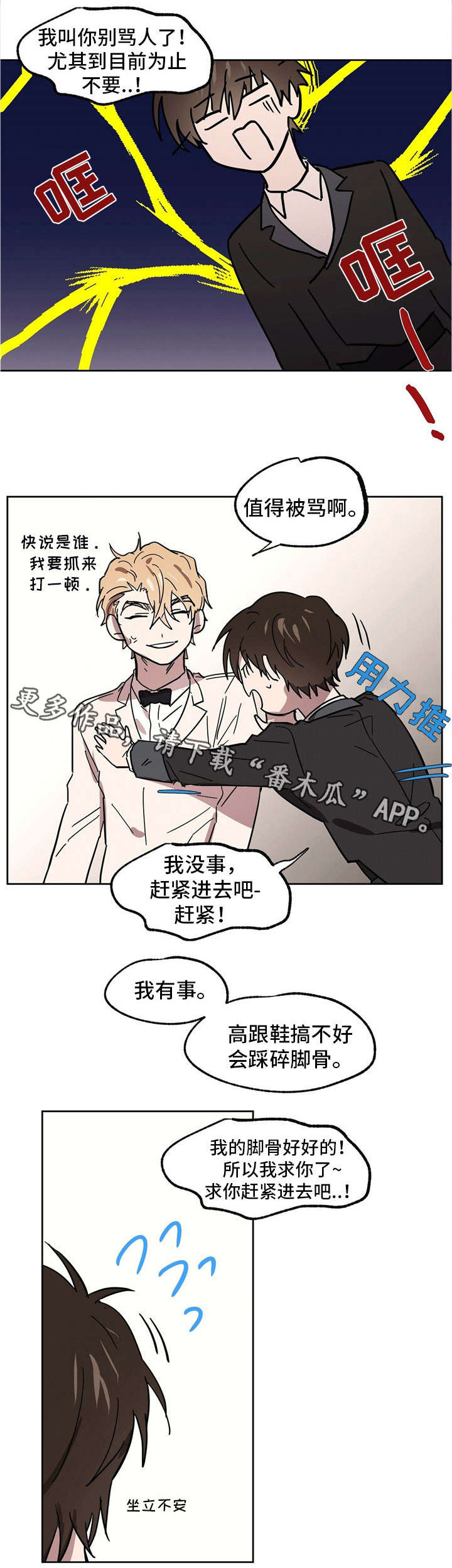 皇室童缘背带裙漫画,第33章：雪茄5图