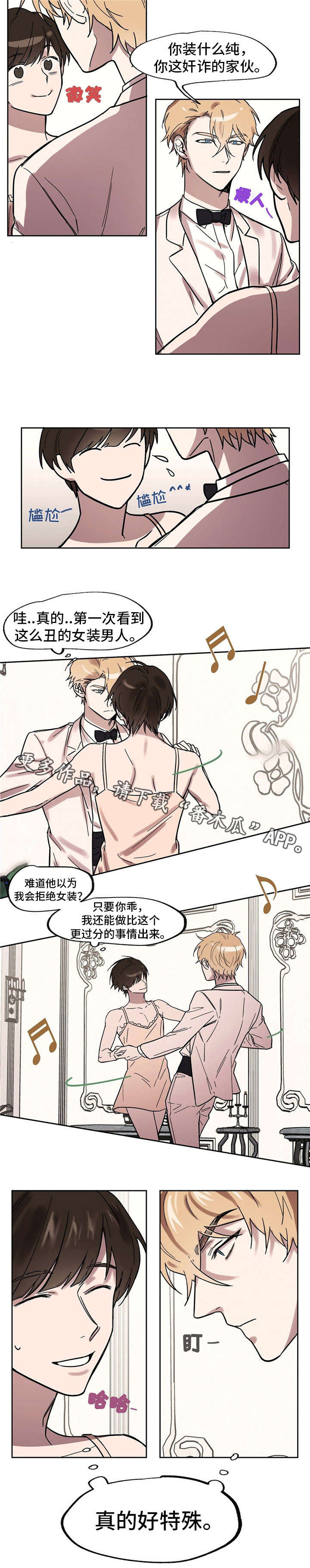 皇室童缘旗下三个品牌漫画,第24章：生日宴4图