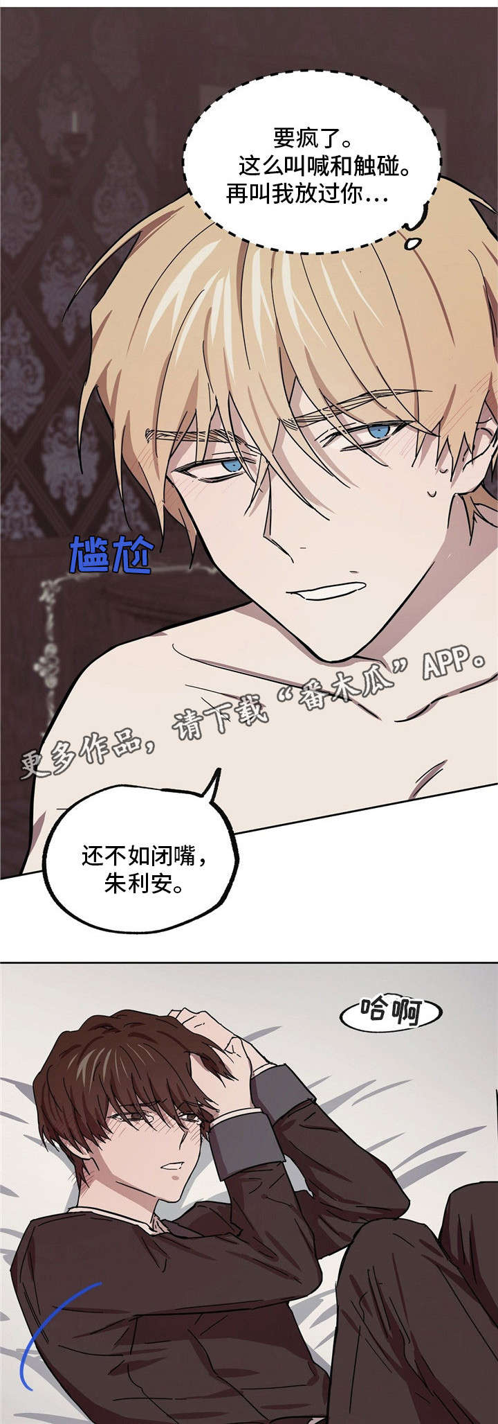 皇室战争视频漫画,第37章：理智崩塌3图