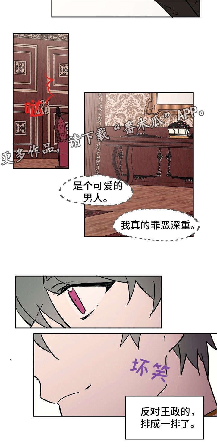 皇室童话感连衣裙漫画,第25章：照片2图