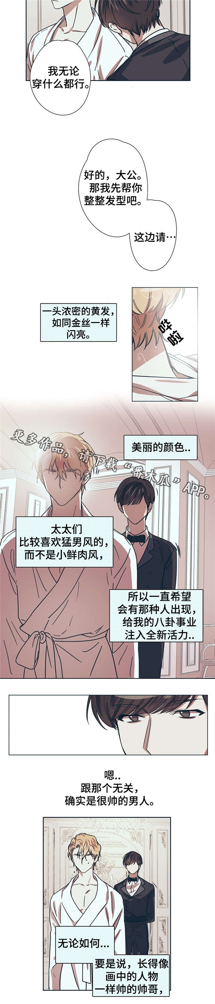 皇室战争游戏视频漫画,第5章：颜值5图