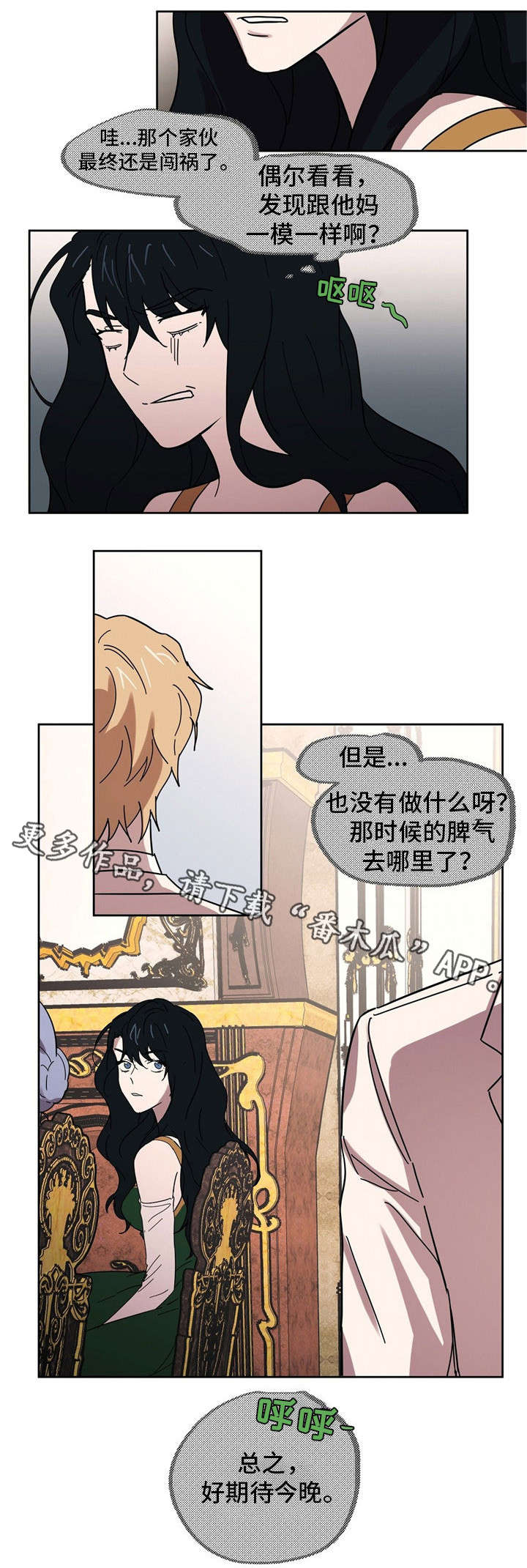 皇室战争游戏视频漫画,第28章：家宴5图