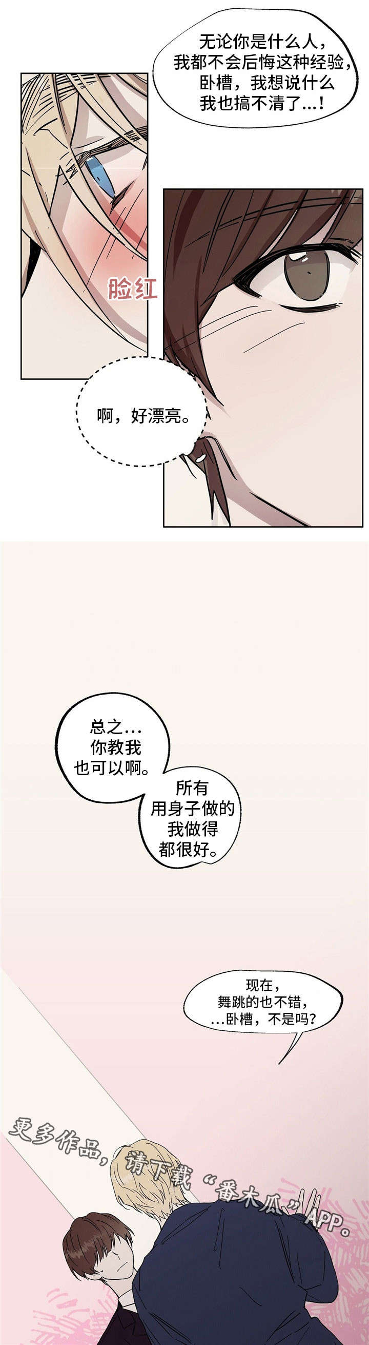 皇室国王漫画,第42章：三倍的药5图