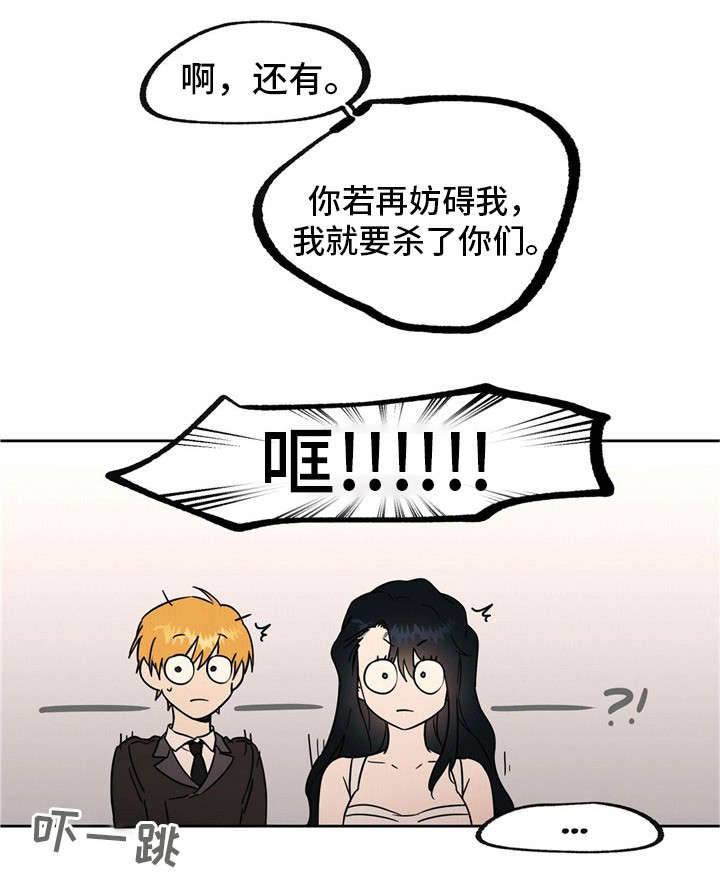 皇室灰姑娘小说漫画,第39章：杀了你们3图