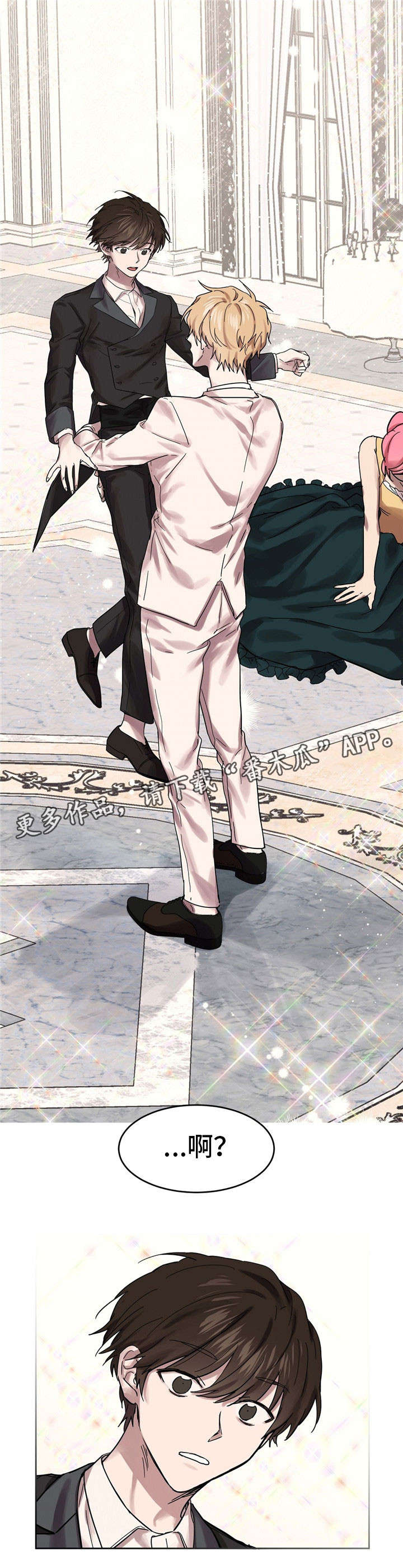 皇室童缘红色卫衣漫画,第32章：请多指教1图