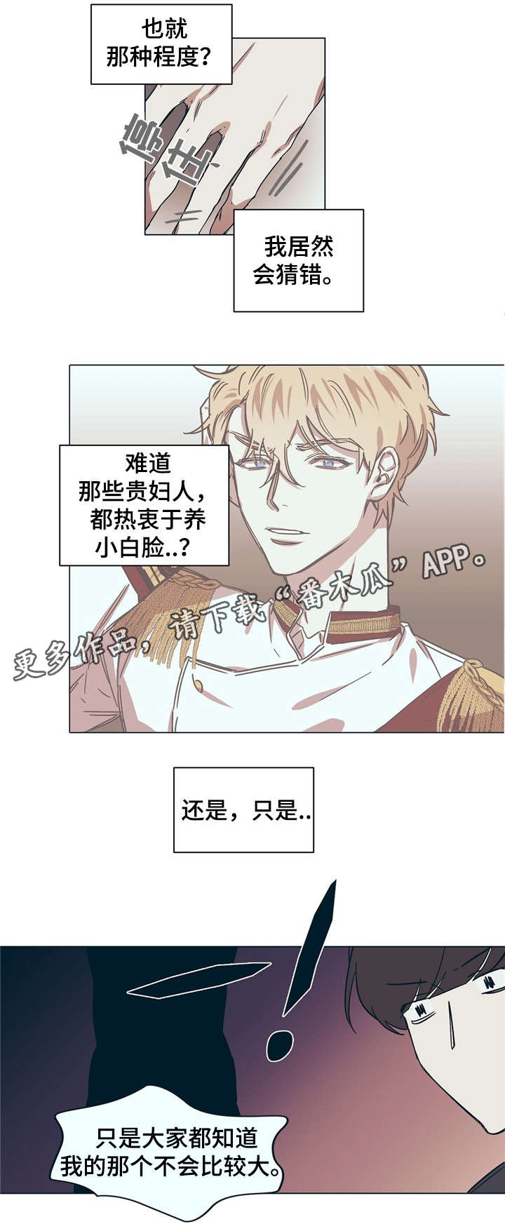 皇室战争游戏视频漫画,第13章：王妃的怒意1图