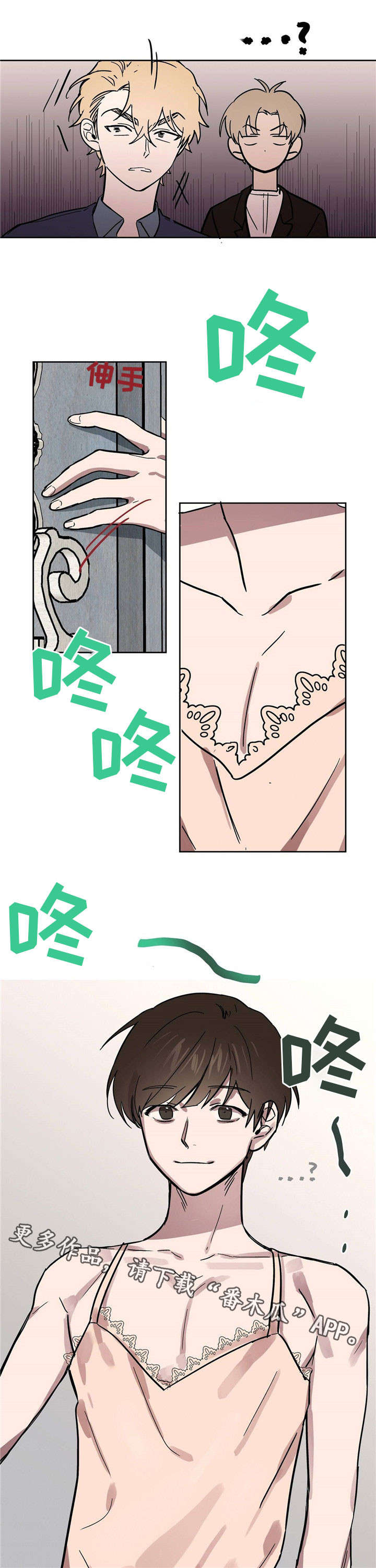 皇室童缘黑色连衣裙漫画,第23章：辣眼睛1图