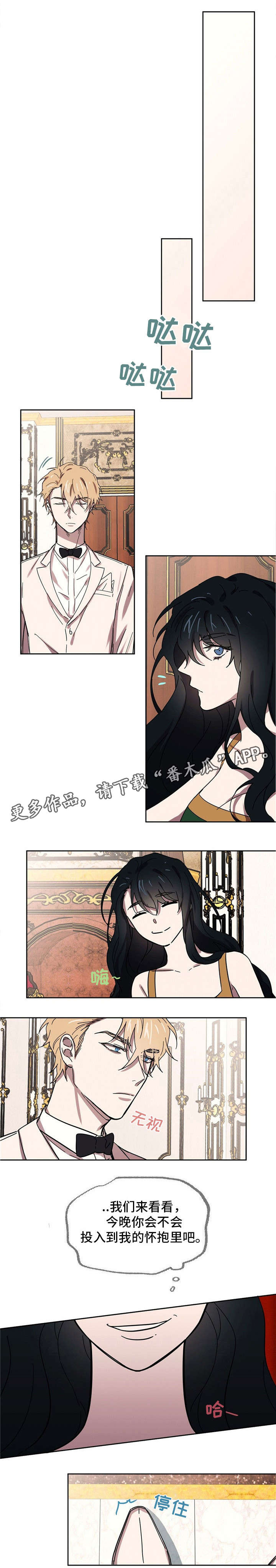 皇室战争游戏视频漫画,第28章：家宴1图