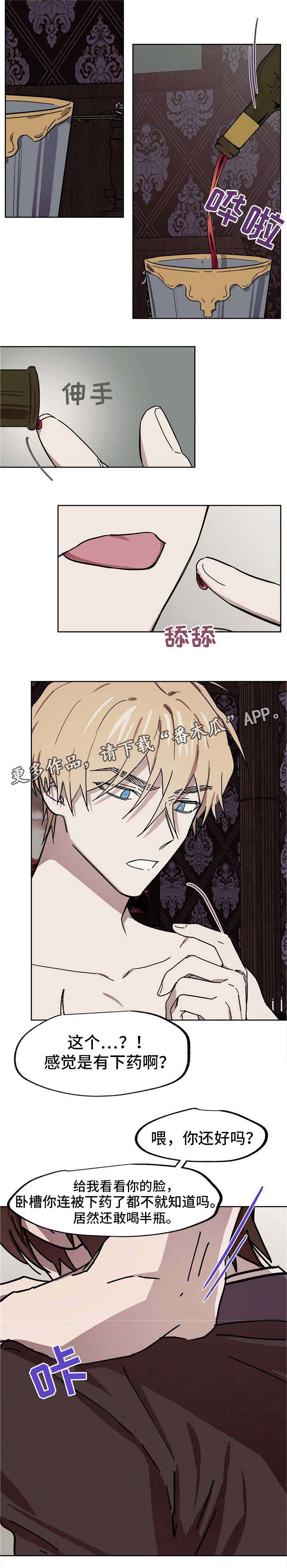 皇室童话故事视频漫画,第36章：被下药2图