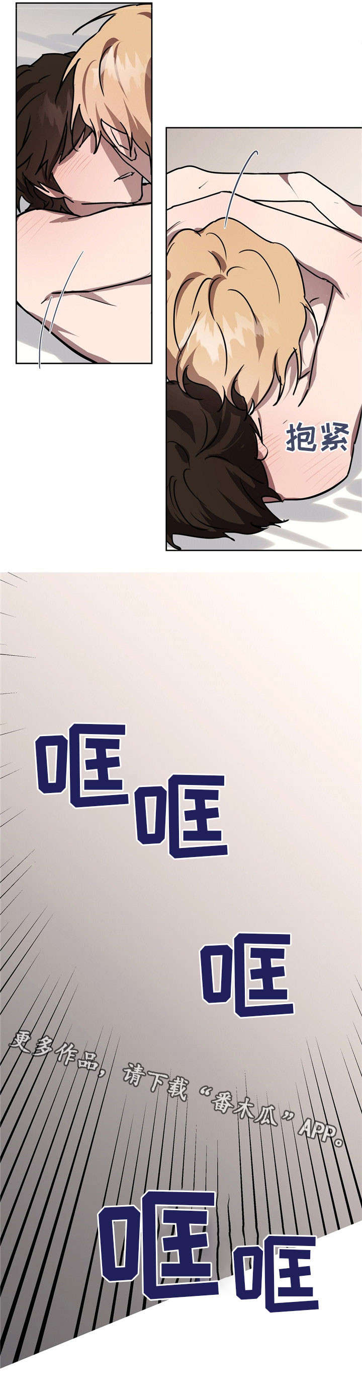 皇室童话漫画,第38章：让我进去1图