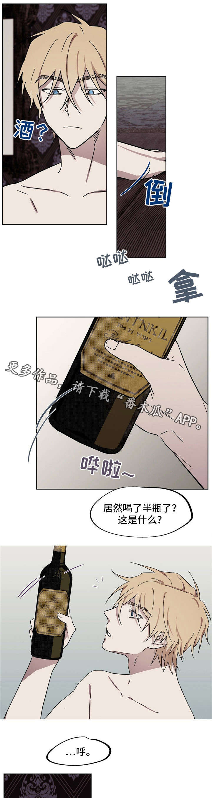 皇室童话故事视频漫画,第36章：被下药1图